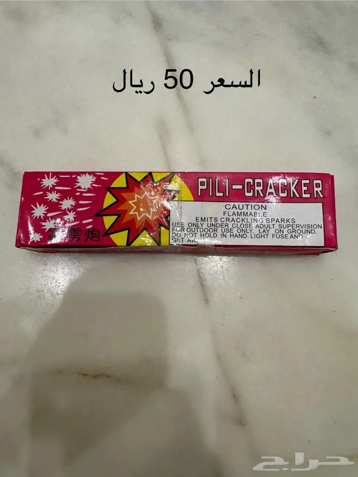 طراطيع بسعر مغري 2