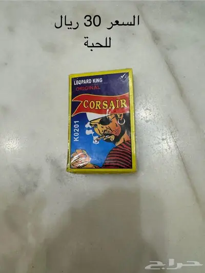 طراطيع بسعر مغري 3