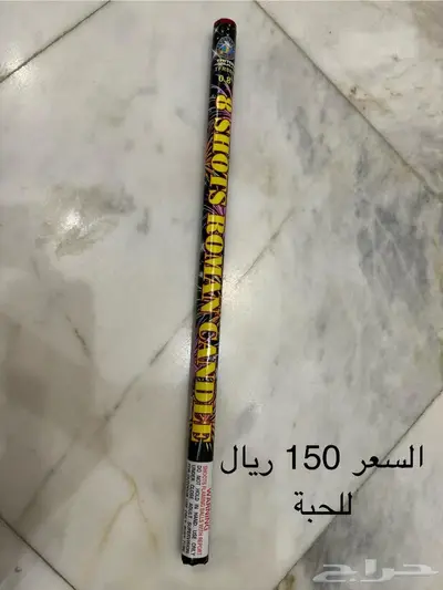 طراطيع بسعر مغري 6