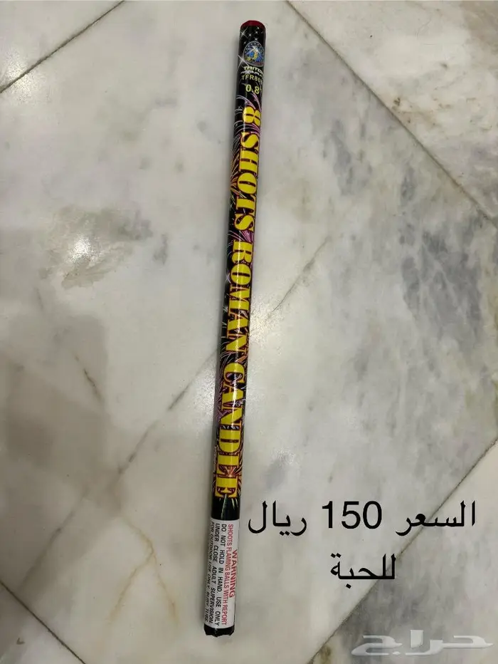 طراطيع بسعر مغري 6