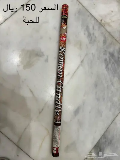 طراطيع بسعر مغري 7