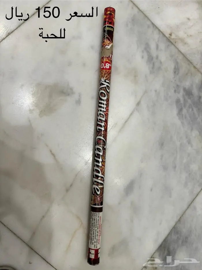طراطيع بسعر مغري 7