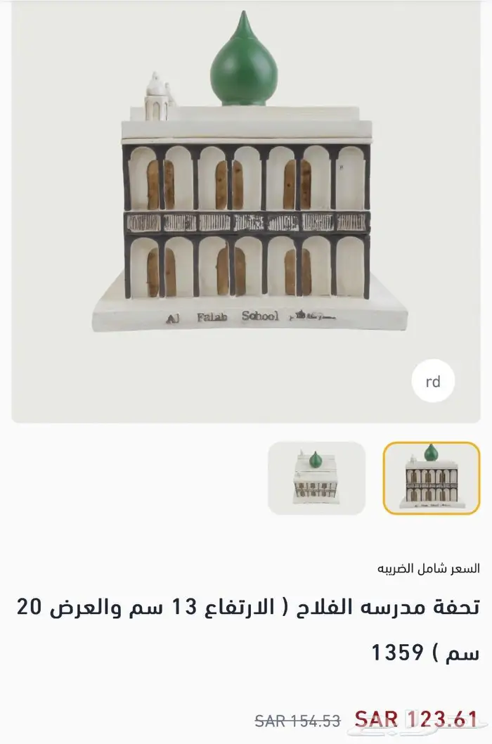 مجسمات و تحف الطيبين 25