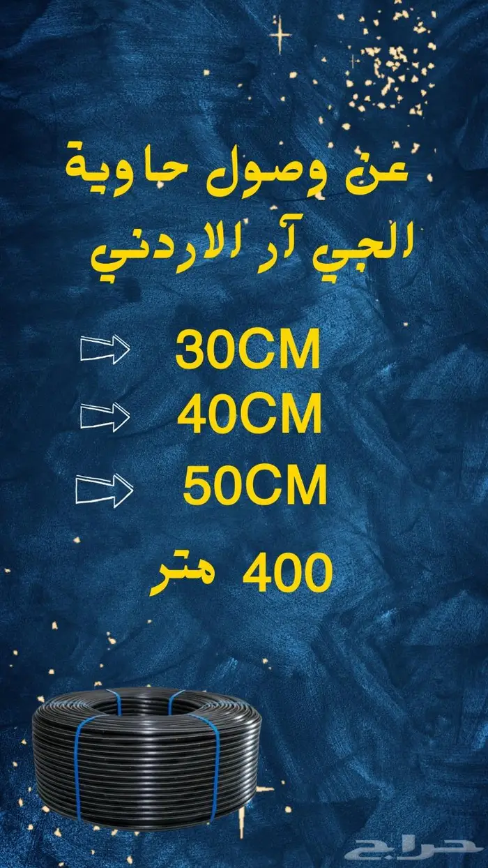 الجي آر الأردني بجميع المقاسات 1