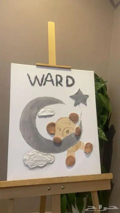 لوحات باسماء مواليد رسم يدوي 3