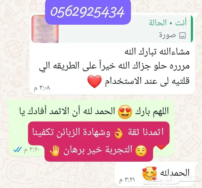 أجود أنواع الاثمد الأصلي بدون اضافات 29