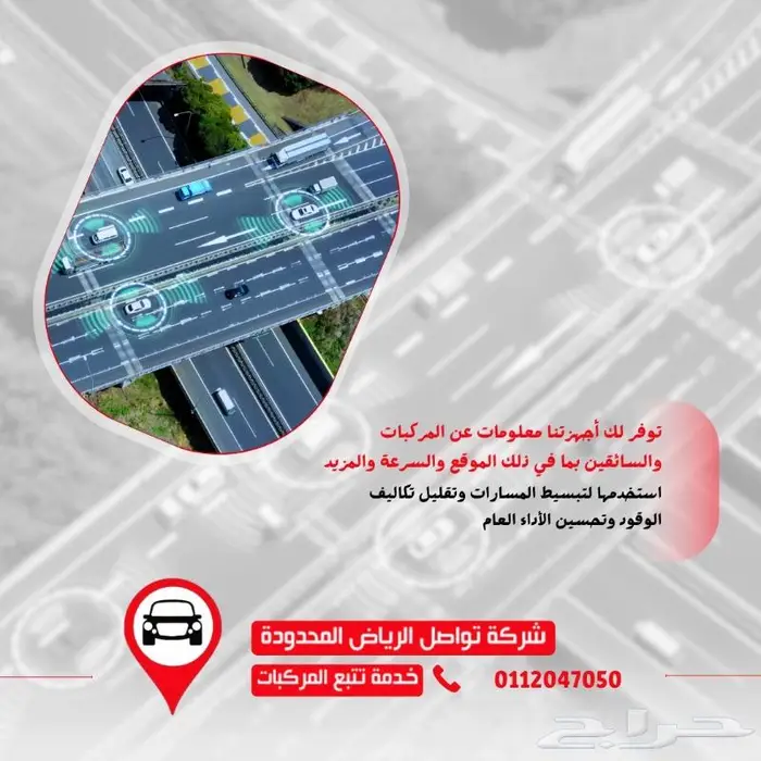 تبغى راحة بالك تتبع باصات جامعتك صار أسهل 2
