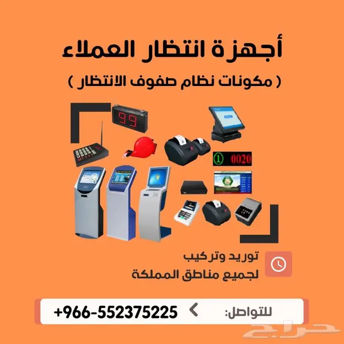 اسعار جهاز ارقام صفوف الانتظار 0
