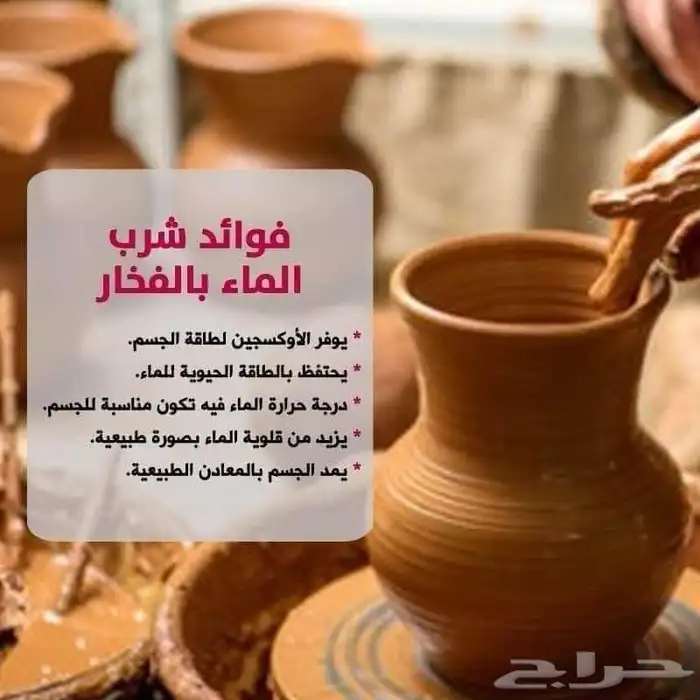 زير ماء من اجود انواع الفخار البحريني 1
