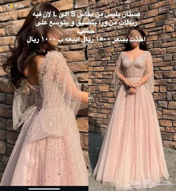 فستان للبيع 0