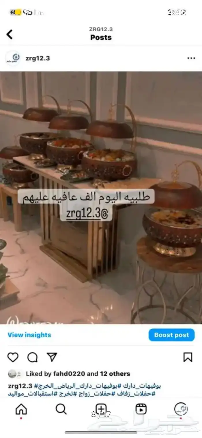 بوفيه مفتوح عروض حصري 27