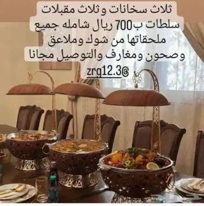 بوفيه مفتوح عروض حصري 20