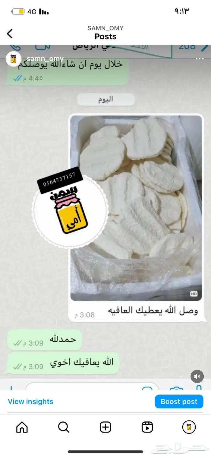 منتجات بقر وغنم شغل بلدي ومضمون 1