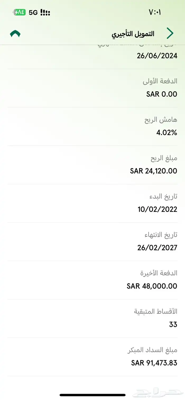 كامري 2022 هايبرد 16