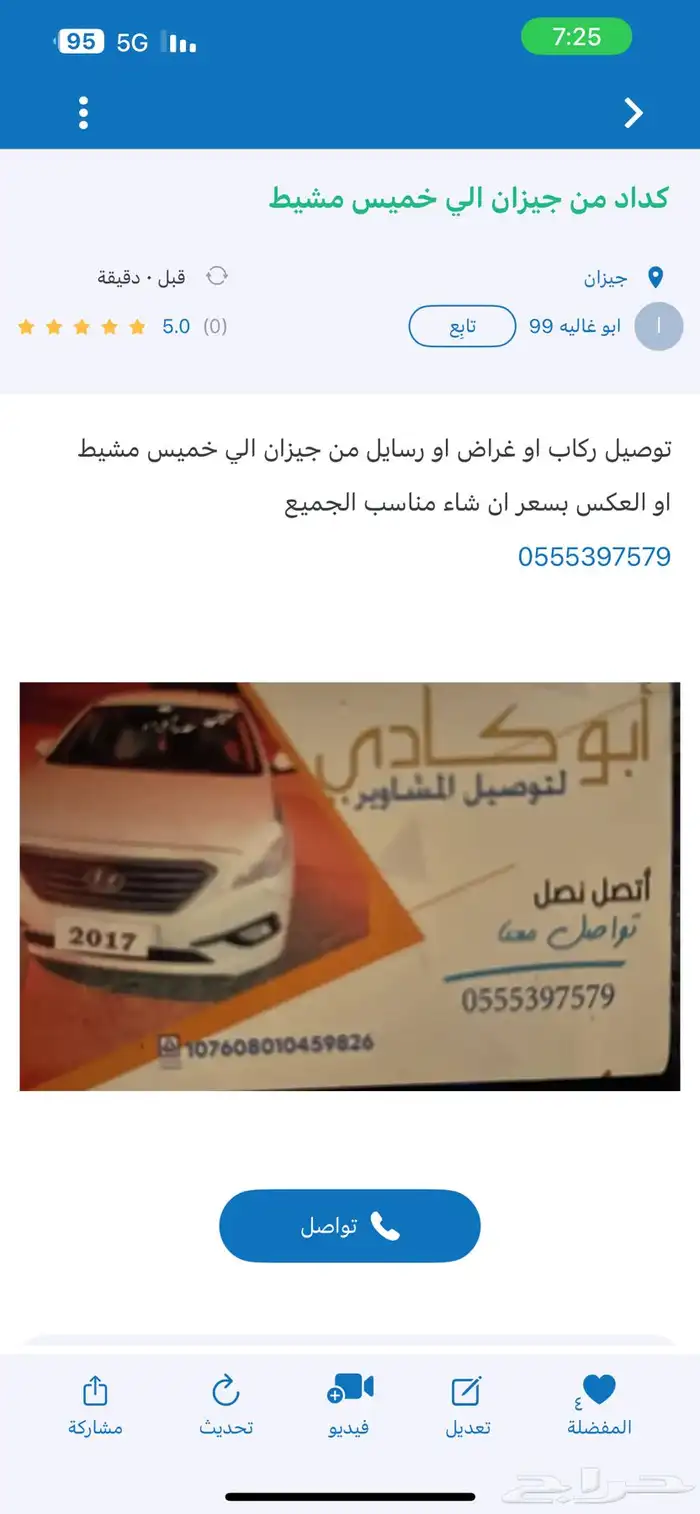 كداد طالع ابهاء 0