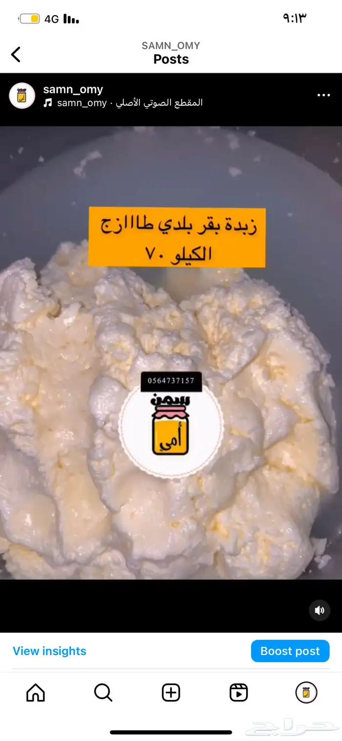 منتجات بقر وغنم شغل بلدي ومضمون 2