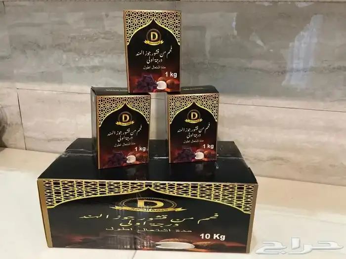 فحم جملة الجملة 1