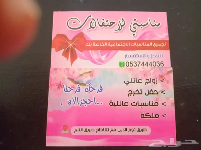 الرياض طريق نجم الدين حي العوالي 12