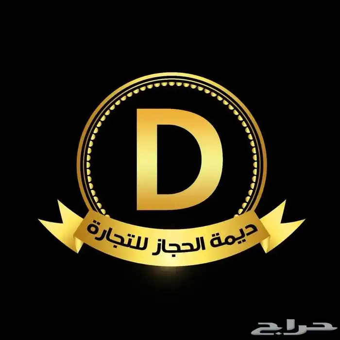 فحم جملة الجملة 0