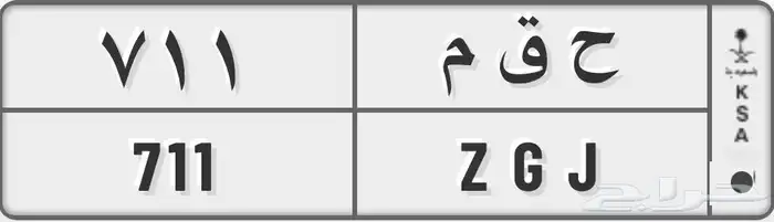 لوحة مميزة للبيع 711 0
