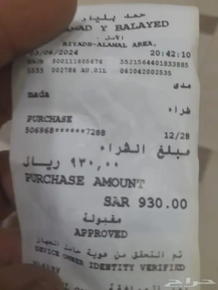 خطوط سوبر سفاري2021وجميع الموديلات 4