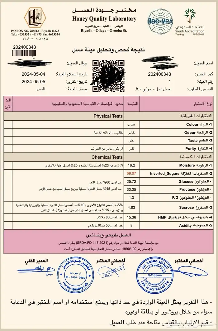 عسل السدر اليمني الملكي 3