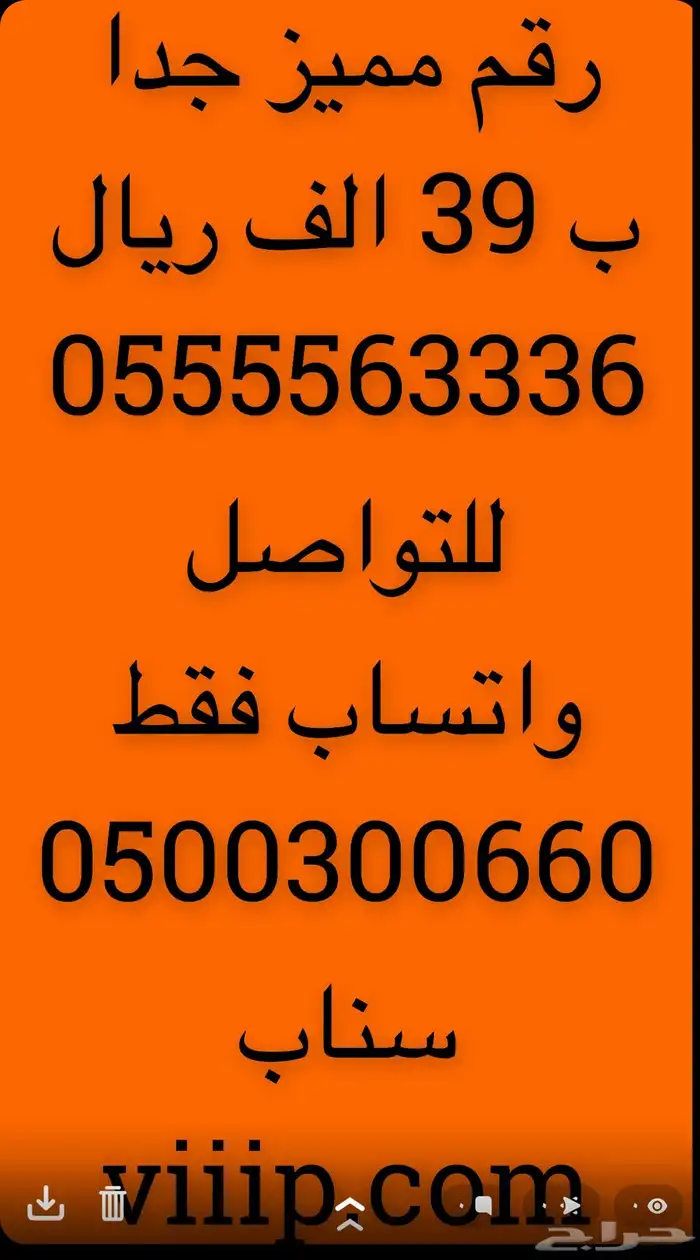 مميز ارقام مميزة من الاتصالات 0.5.5.0.0.0.0.0 0