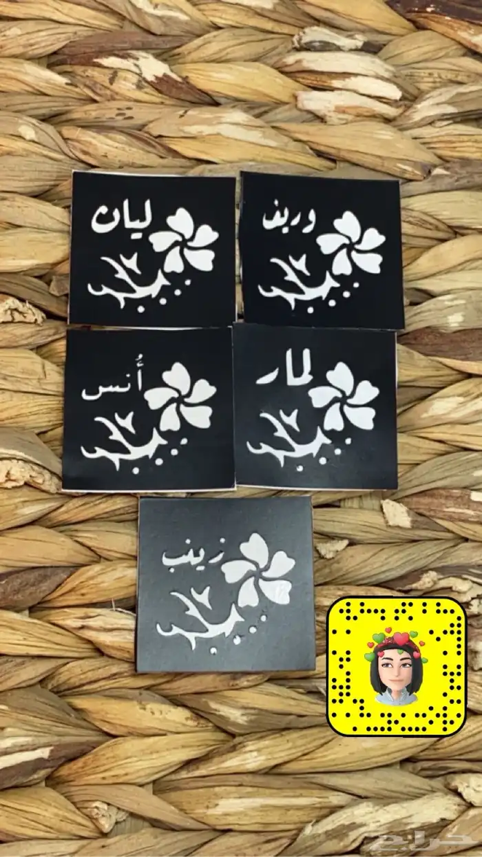 استكرات نقش حنا بالاسم 3
