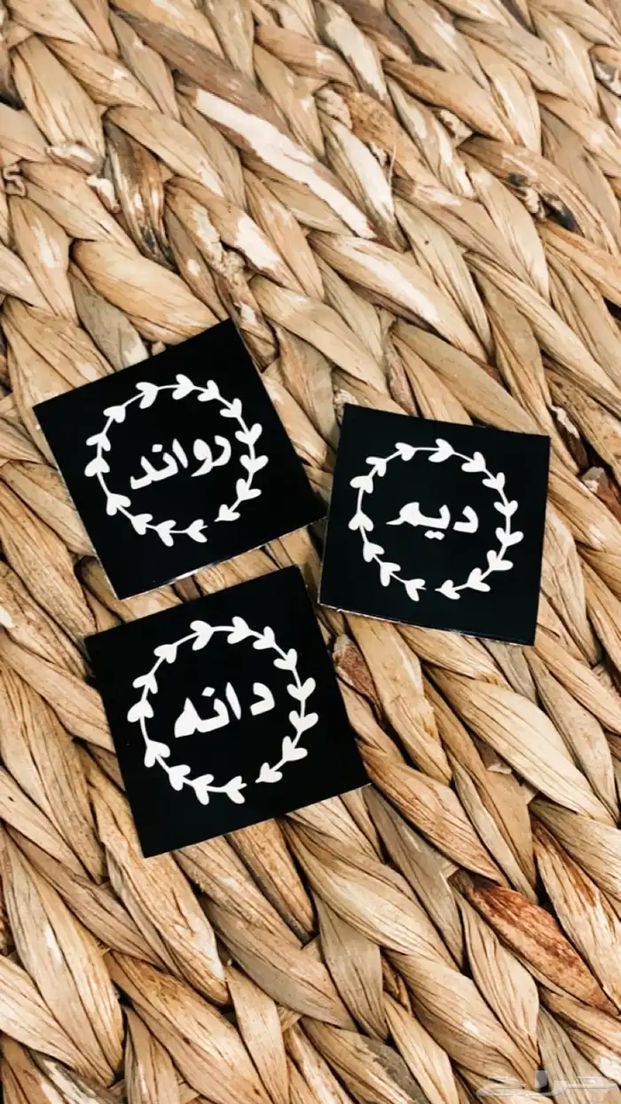 استكرات نقش حنا بالاسم 1