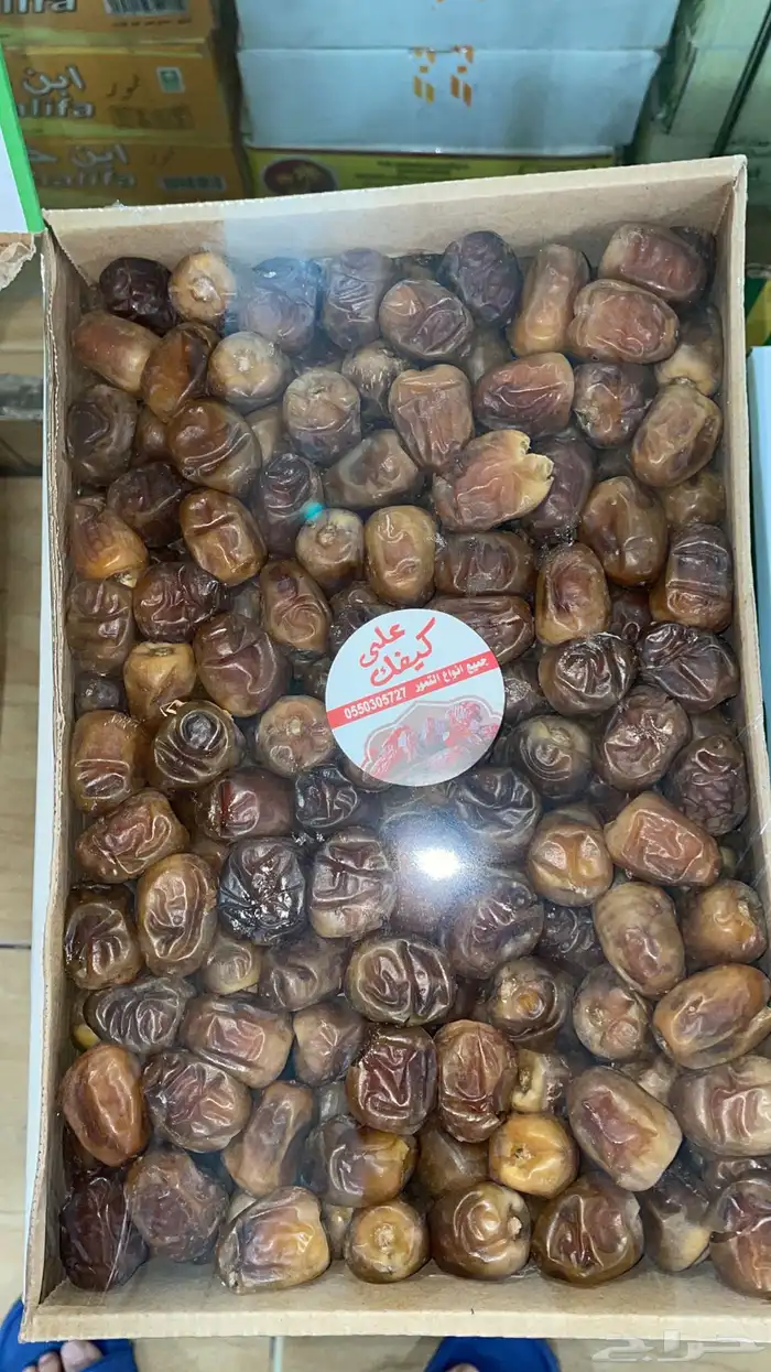 عروض على التمور الفاخره مع التوصيل 3