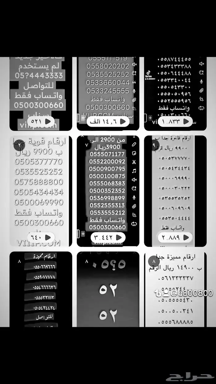 مميز ارقام مميزة من الاتصالات 0.5.5.0.0.0.0.0 3