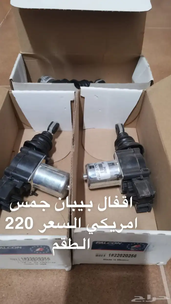 مجموعة قطع جمس 5