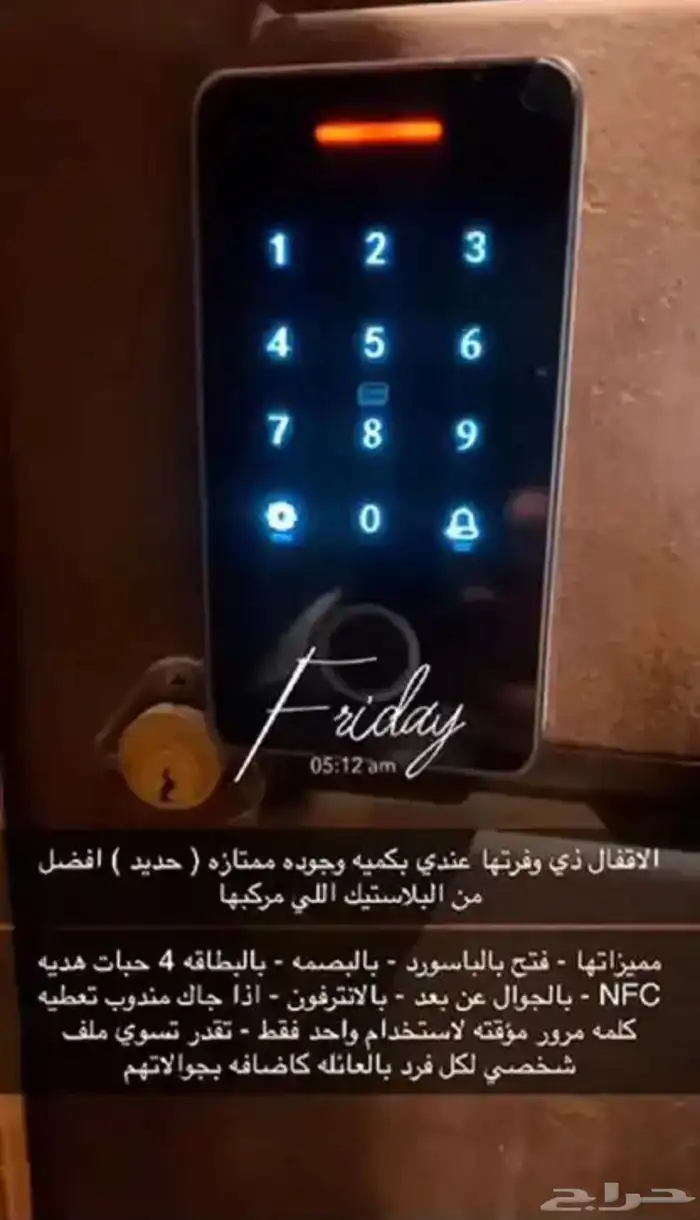 بصمه ذكيه للابواب الخارجيه 3