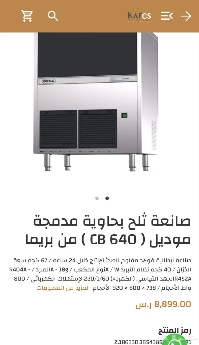 تجهيز كوفيهات ومحلات العصير 4