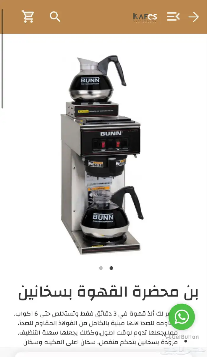 تجهيز كوفيهات ومحلات العصير 6