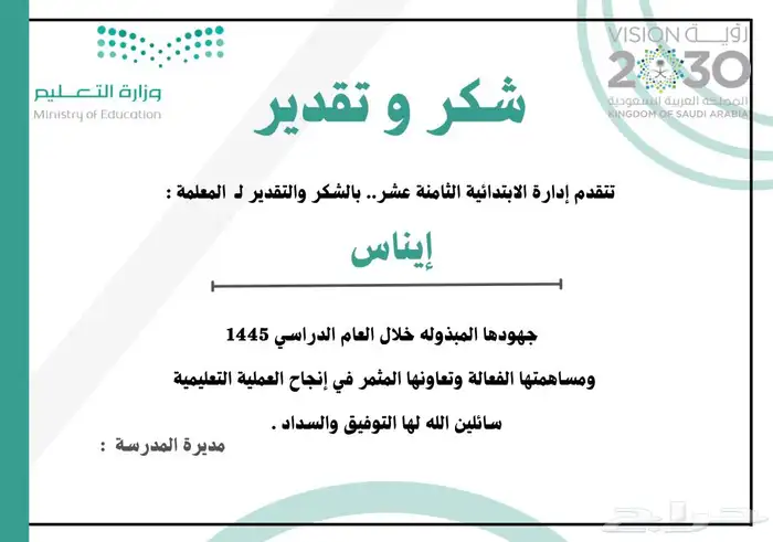 شهادة شكر وتقدير تصميم احترافي ب 20 1
