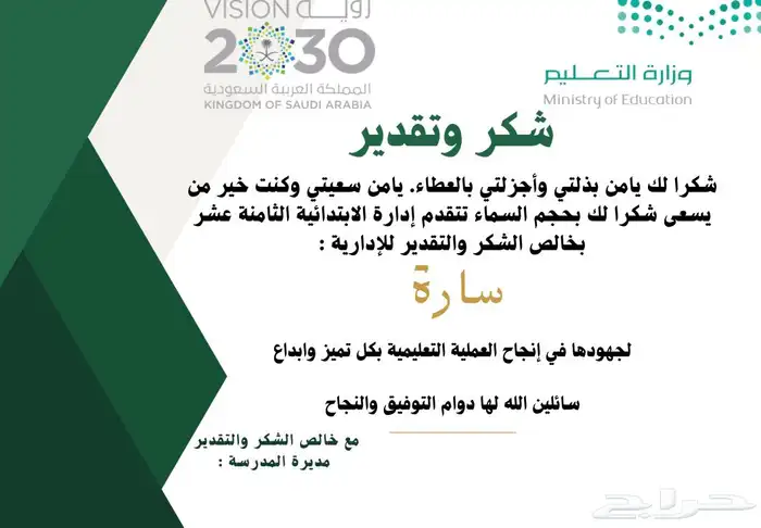 شهادة شكر وتقدير تصميم احترافي ب 20 2