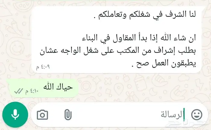 مكاتب الشريف للاستشارات الهندسية 0