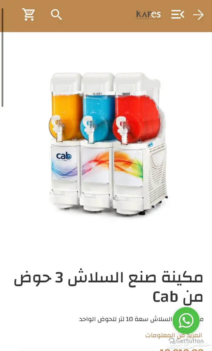 تجهيز كوفيهات ومحلات العصير 8