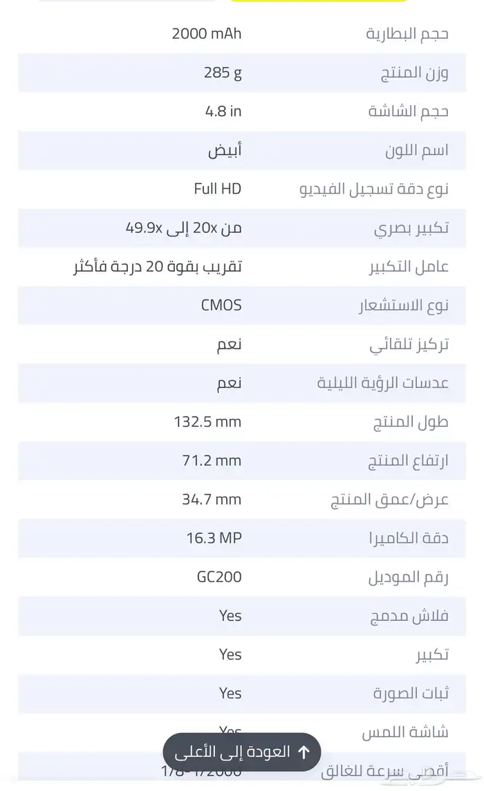 كاميرا ذكيه سامسونج بيع مستعجل مخفض 5