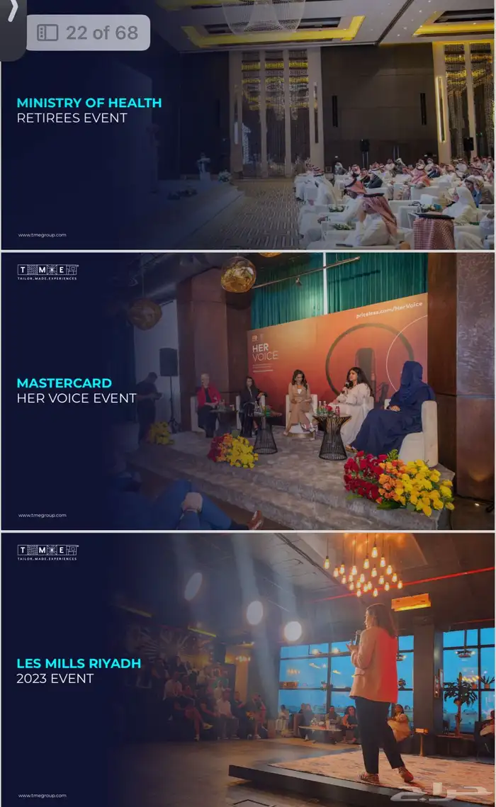 شركة تنظيم مؤتمرات ومعارض. www.Tme group.com 0