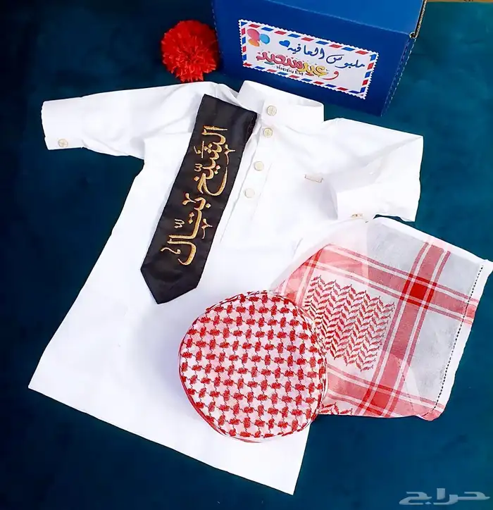 ثوب عيد فخم تطريز بالاسم ولادي 2