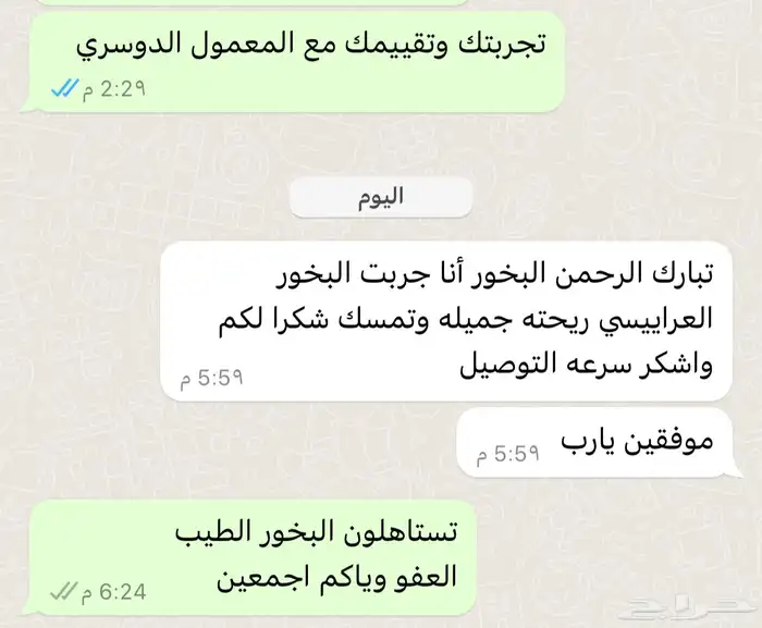 الدمام - معمول دوسري الامتياز 65