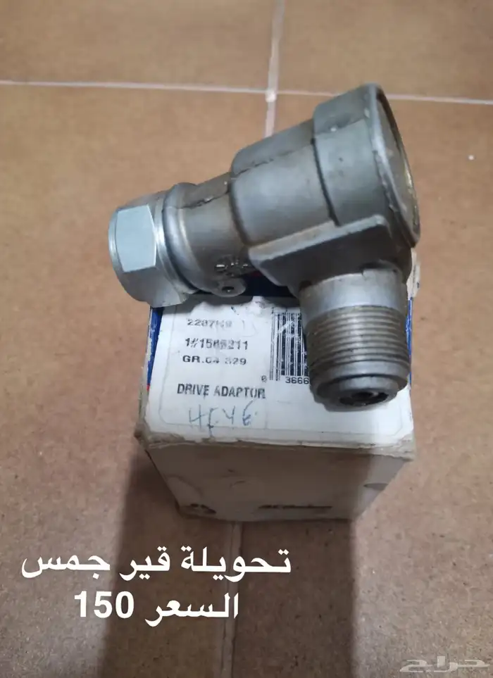 مجموعة قطع جمس 13