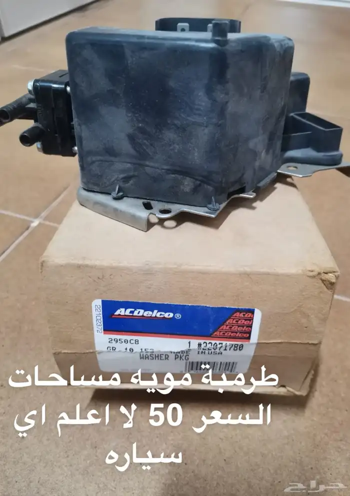 مجموعة قطع جمس 3