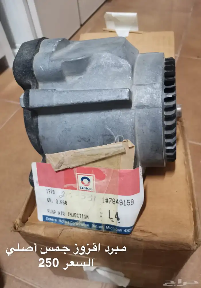 مجموعة قطع جمس 11