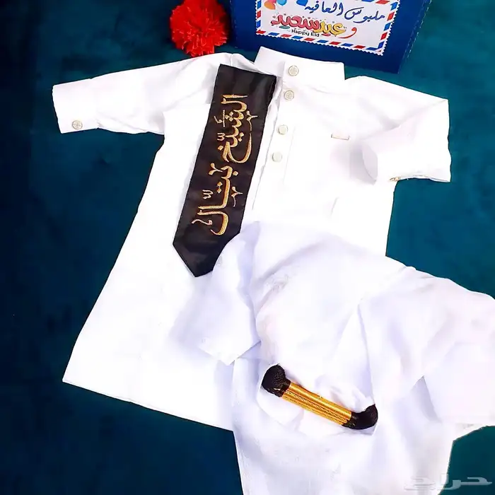 ثوب عيد فخم تطريز بالاسم ولادي 3