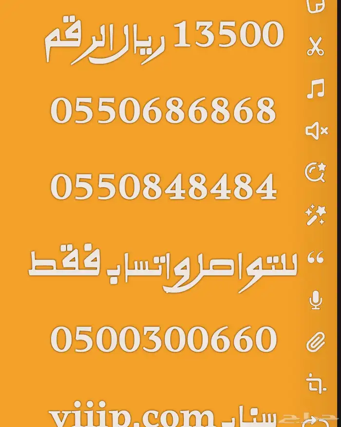 مميز ارقام مميزة من الاتصالات 0.5.5.0.0.0.0.0 2