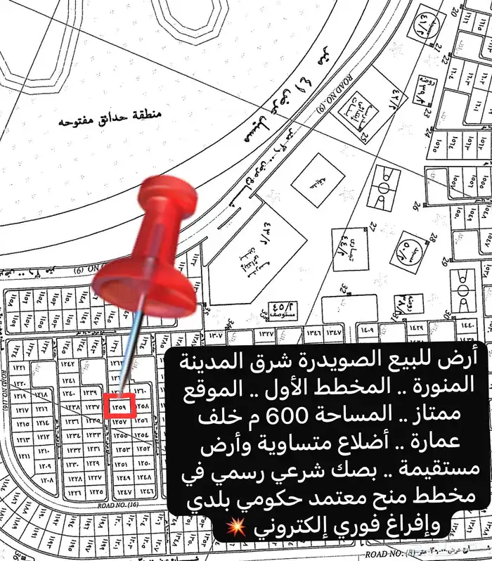 أرض للبيع في الصويدرة المخطط الأول أنا المالك مباشرة مستوية 0