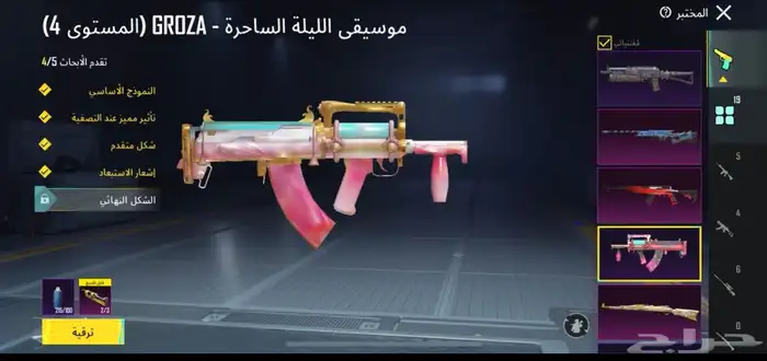 حساب ببجي فخم للبيع 20